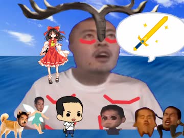 ホモと学ぶ妖精円卓領域