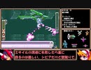 【ゆっくり実況】ロックマンゼロ２をダッシュを使わずにアベ１００でクリアする　第15話
