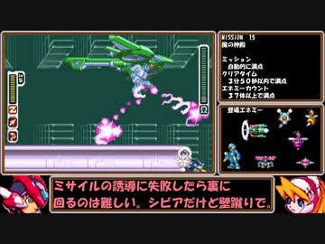 【ゆっくり実況】ロックマンゼロ２をダッシュを使わずにアベ１００でクリアする　第15話