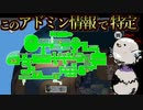 アドミン見るのは1秒で十分！わずかな情報で完全特定する最強クルーメイト！【Among us】