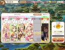 【きららファンタジア】《手持ち☆4》8月チャレンジクエスト｢メカこけしの挑戦｣ 金冠クリア