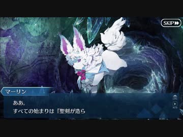 【実況】今更ながらFate/Grand Orderを初プレイする 640