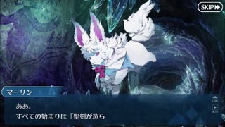 【実況】今更ながらFate/Grand Orderを初プレイする 640