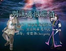 [狼音アロ、光川武]别让遗憾继续(後悔を続けさせないでください)-UATU獣人(クロスランゲージ)