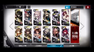 【アークナイツ】 画中人 　摂理 WR-EX-8 強襲