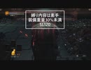 ダクソ３　カンスト周回の巨人のヨームを素手で倒してみた