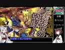 【EX03】東北きりたんは御伽の国に入国するようです　Lv.12