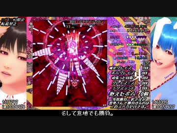 東方紺珠伝レガシーハードノーコンティニュークリアの解説っぽい動画　前編