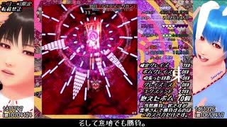 東方紺珠伝レガシーハードノーコンティニュークリアの解説っぽい動画　前編