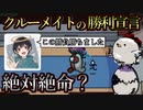 なつめ先生「この勝負勝ちました」←クルーメイトの勝利宣言に震えるしかないインポスター【Among us】