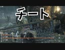 (ブラッドボーン #26)PUBGみたいなチート使ってくるボス何