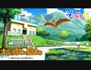 【実況】野原家たちと特別な夏を過ごしたいpart6【オラ夏】