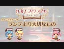 【ガールズ・ブック・メイカー ～君が描く物語～】ランプより大切なもの【プレイ動画】