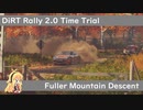 【DiRT_Rally2.0】アメリカ合衆国 Fuller Mountain Descent【タイムトライアル】