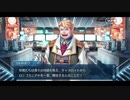 勇者が往く！　FGO１部を越えたので２部初見実況　part358