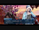 勇者が往く！　FGO１部を越えたので２部初見実況　part359