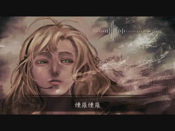 【弦巻マキ】煙羅煙羅【オリジナル】