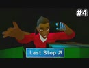 盗撮「ダメ。ゼッタイ。」 【Last Stop】 #4