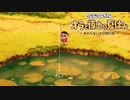 【オラ夏実況プレイ 】ぱーと5　オラは山田に興味ない　※ネタバレ注意