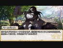 【卓m@s／ゆっくりTRPG】邪眼姫394話／堕竜列島ドラゴンレイド９話【SW2.5】