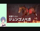 【ウイニングポスト9(2021)】(#028)マキあかりっかのウイポ9(2021)【Voiceroid・Cevio AI実況プレイ】