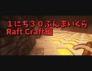 【Minecraft /#ぷんくら3】見よ、この量！GBA版ファイアーエムブレムの話を添えて。【らふとくらふと編16日目】