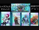 【実況プレイ】番外編1　テイルズオブザレイズ実況プレイ2　33のおっさんが初めて、ではないアプリゲームに奮励努力する！(; ･`д･)