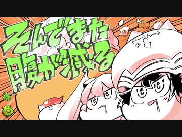 【コラボ】ドッペルゲンガーと『そんでまた腹が減る』歌ってみた