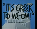 ギリシャ物語
