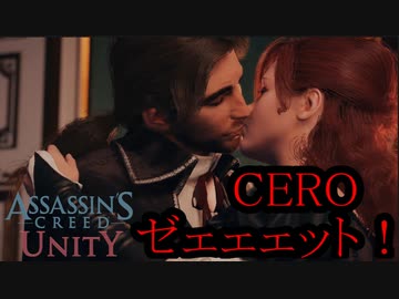 ASSASSIN'S CREED UNITY ボイロ実況プレイ Part3