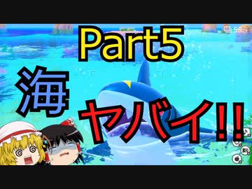 【ポケモンスナップ】すすめ！ゆっくり探検隊【Part5】