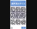 未調声のAIささらちゃんはどれ？ #Shorts