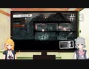 【This War of Mine】戦時下サバイバル生活＃３【CeVIO実況】