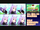 【ウマ娘】レオ杯オープンリーグ選抜レース第１グループ【無課金逃げ専調教師】