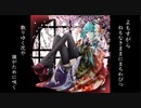 【初音ミク】よもすがら【オリジナル曲】