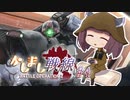 【バトオペ2】ジオン兵きりたんのかしまし戦線#4【VOICEROID実況】
