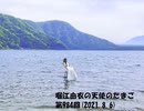 堀江由衣の天使のたまご 第984回(2021.8.6)
