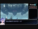【RTA】ゼノブレイドクロス Any% 5時間45分21秒 Part15/20 【ガイノイド実況】