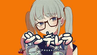 【高音マシマシハモリマシで】シンデレラ 歌ってみた【ようよう】