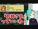 『お姉さま』に目覚める神楽すず