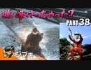 【DARK SOULS III】逃亡兵士の成り上がり シブ声実況 PART38【ゲーム実況】