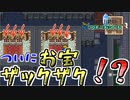 【初代FF＃１０】宝箱フィーバー！！神秘の箱をあけまくるぜ【ピクセルリマスター】