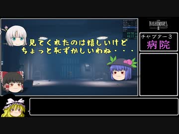 リトルナイトメア2any% Ver1.0.0 RTA 1時間24分28秒 Part5/7