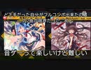下手だったうp主の東方ダンマクカグラ プレイ動画