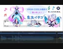 【NEUTRINO】VIRGIN CODE/水樹奈々を｛歌手｝AI 東北イタコ さん とオーケストラで演奏してみた