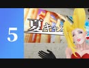 「夏キャスマーケット2021」５ / ６【バーチャルキャスト】