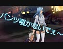 フィムにパンツ覗かれました。#8【ゴッドイーター3実況】