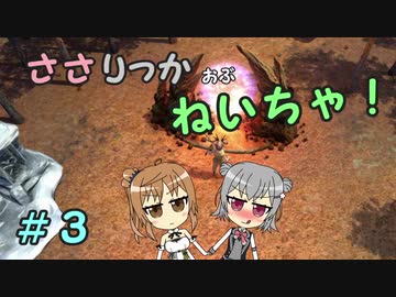 【Force of Nature 2】ささりっかおぶねいちゃ！　３【CeVIO実況】