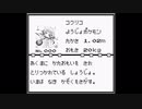 【#コンパス】撥条少女時計 16bitアレンジ