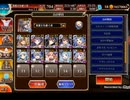 【千年戦争アイギス】Nightmare_of_The_Vampire_II　神級Ex　白以下、料理人、限定なし、10枠